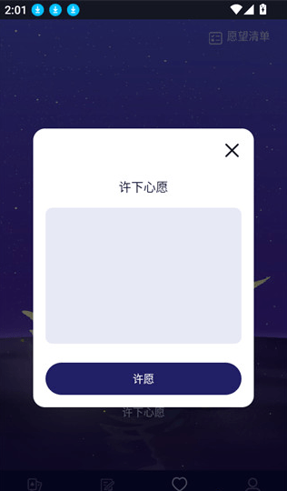 问问塔罗