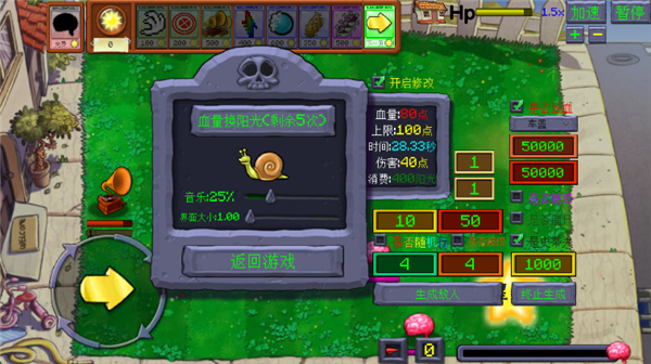 植物大战僵尸火力版