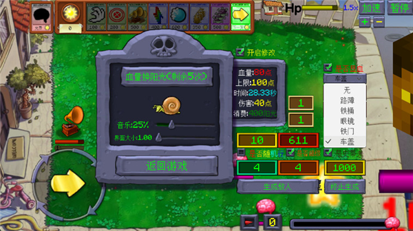 植物大战僵尸火力版