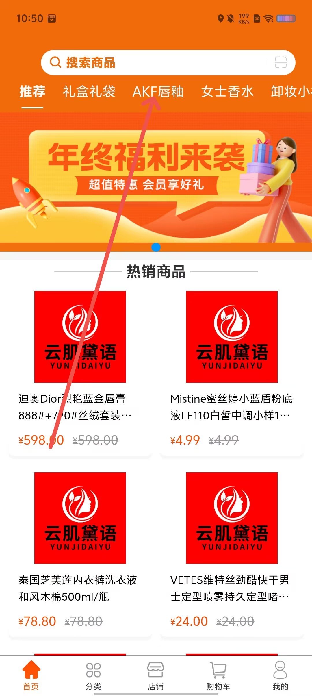 云肌黛语
