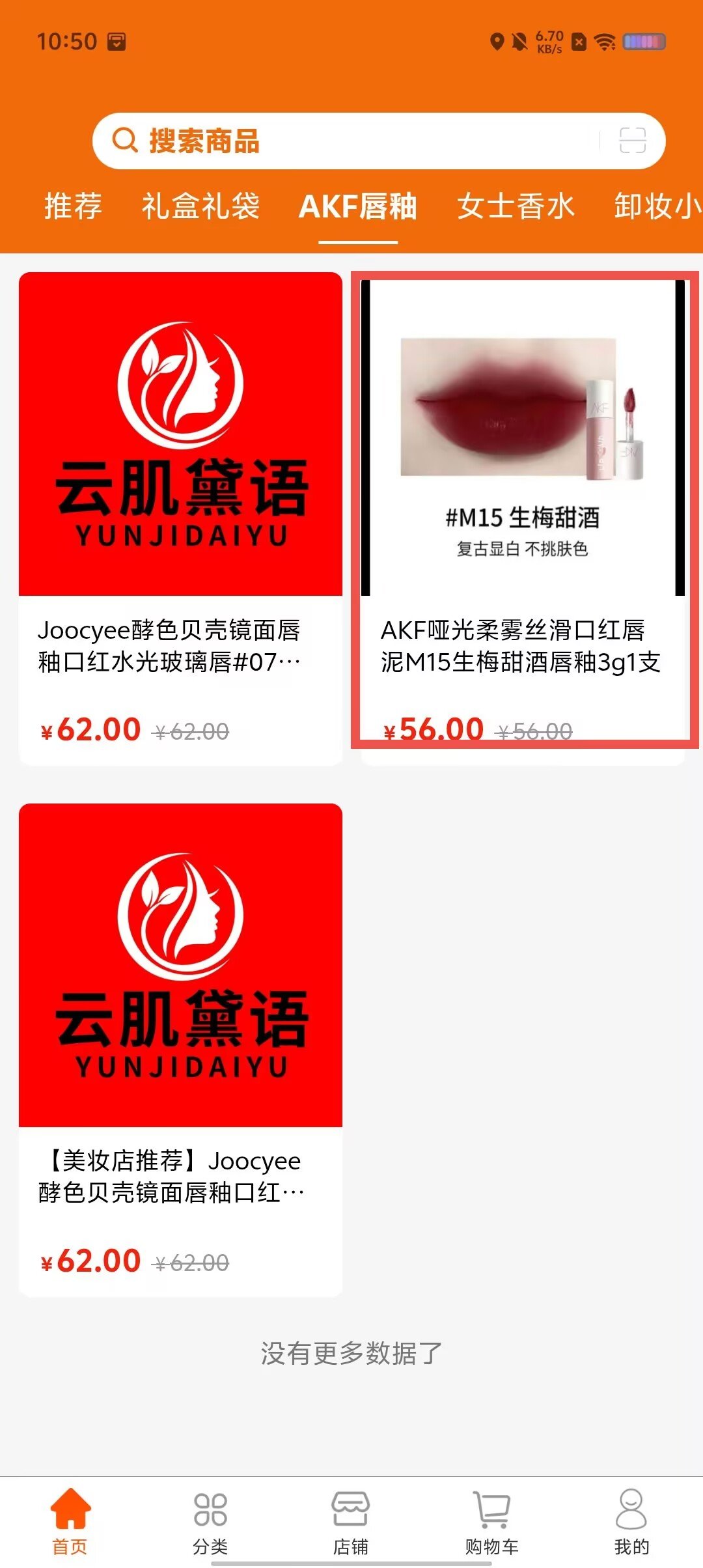 云肌黛语