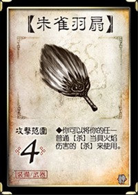 三国杀移动版百度渠道服