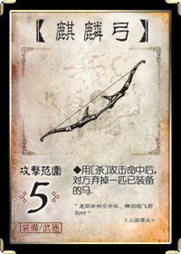 三国杀移动版百度渠道服