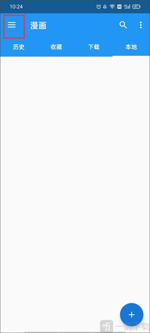 COMIC漫画