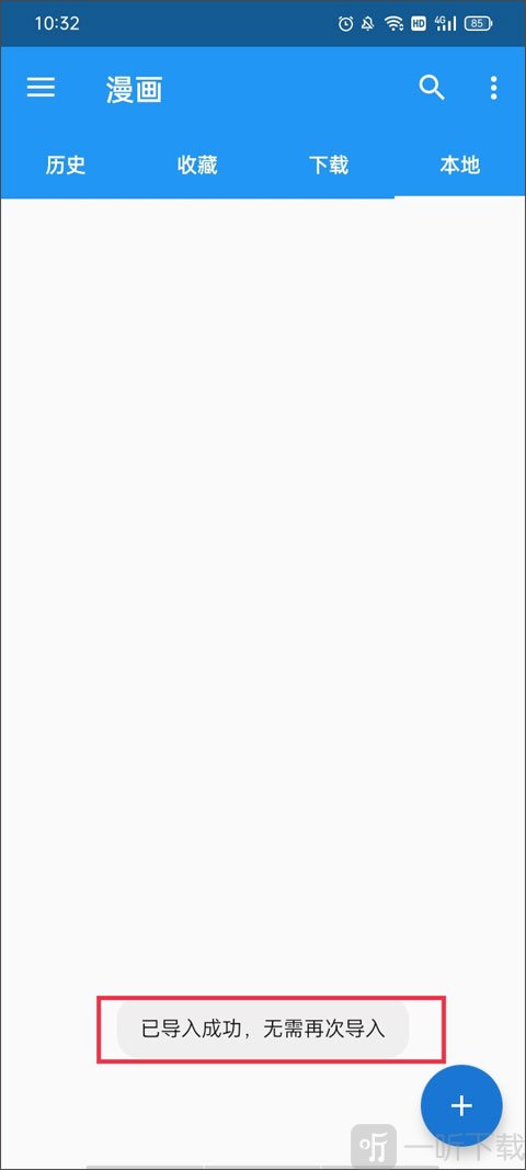 COMIC漫画
