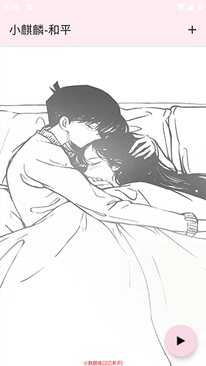小麒麟端口