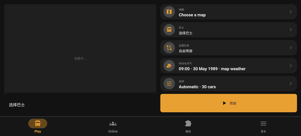 openomsi巴士模拟2