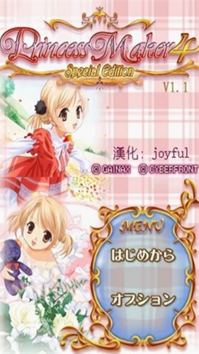美少女梦工厂4