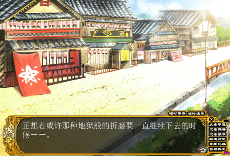 花町物语