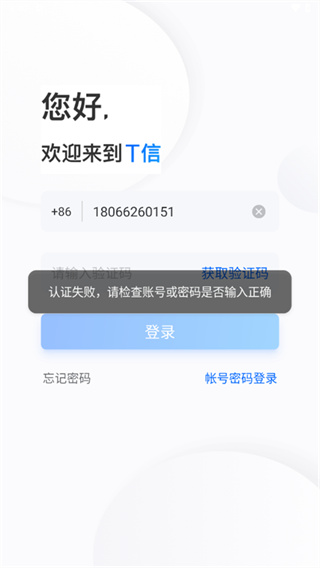 T信TCL