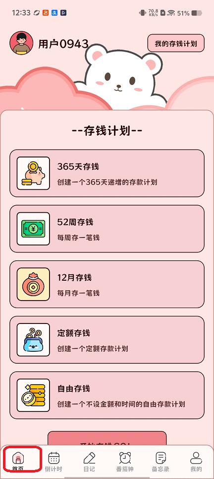 爱诺