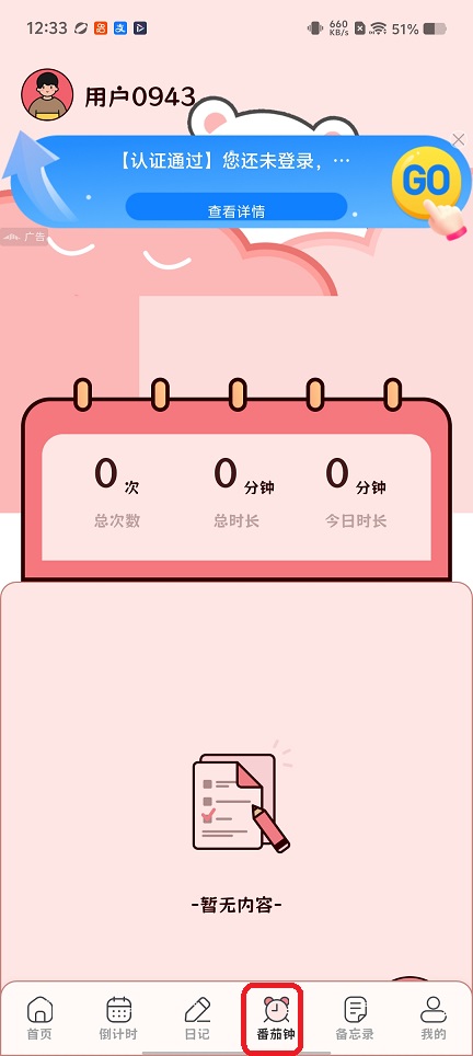 爱诺