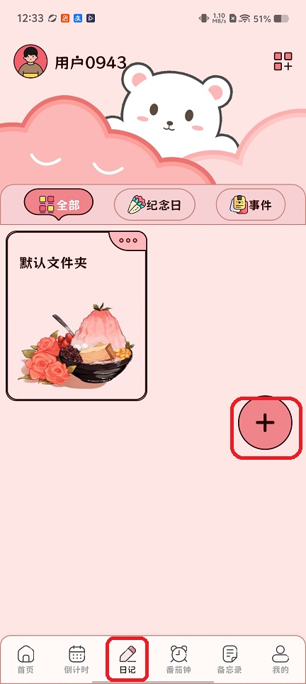 爱诺