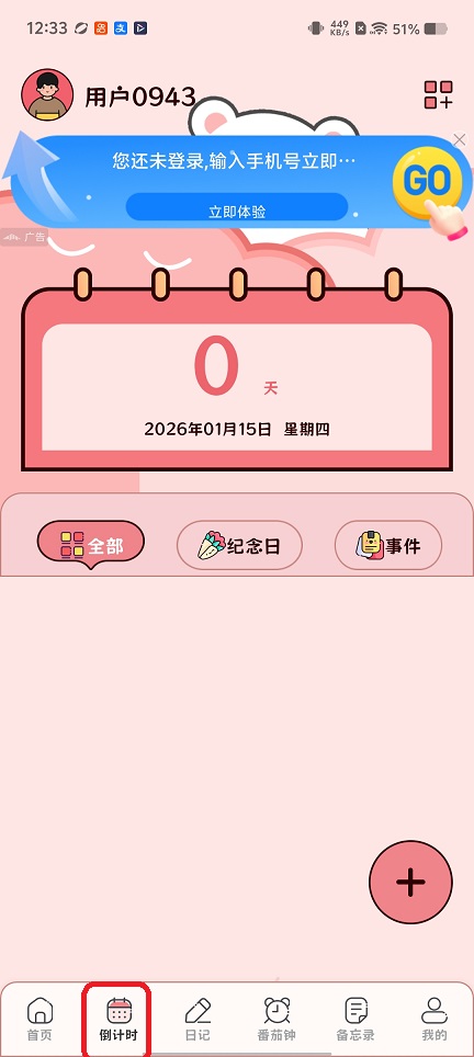 爱诺