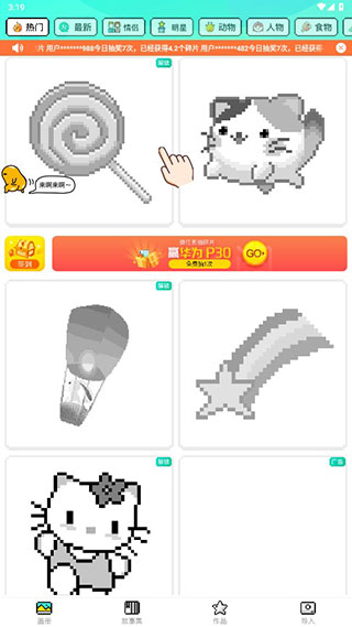 开心图图乐