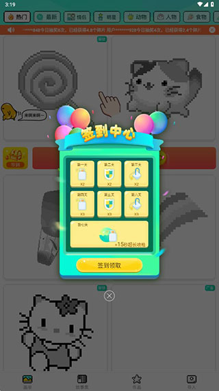 开心图图乐