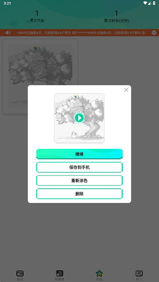 开心图图乐