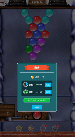 凯斯泡泡龙单机版旧版