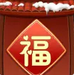 福气之家红包版
