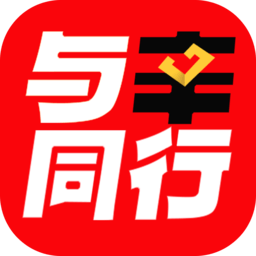 与辛同行 26.08.11 安卓版