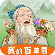 我的百草园 1.0.0 安卓版