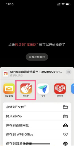 库乐队Garageband
