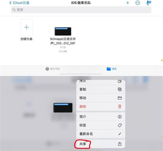 库乐队Garageband