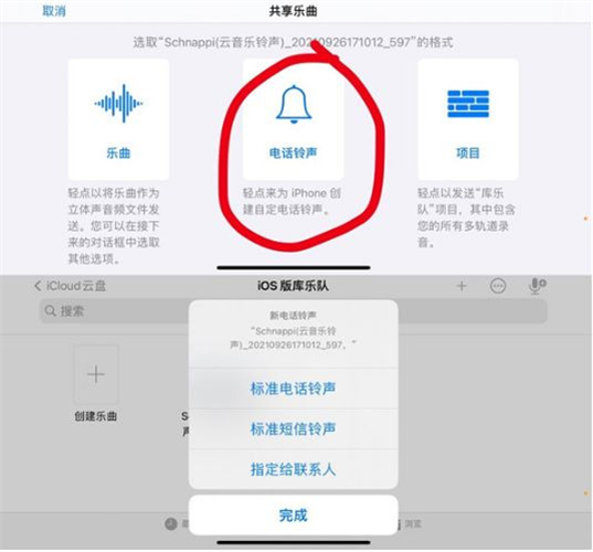 库乐队Garageband