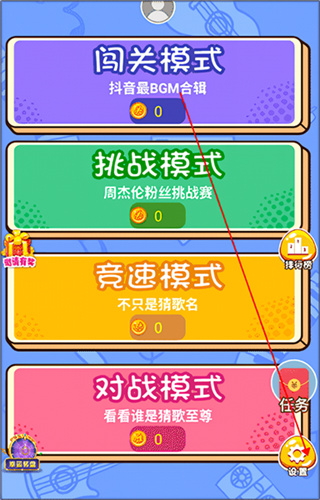猜歌点点赚钱