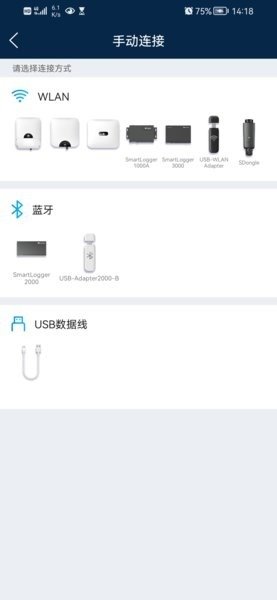 SUN2000逆变器