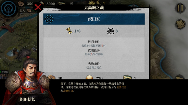 大征服者2战国时代内购版