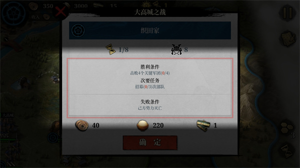 大征服者2战国时代内购版