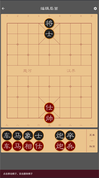 棋路中国象棋