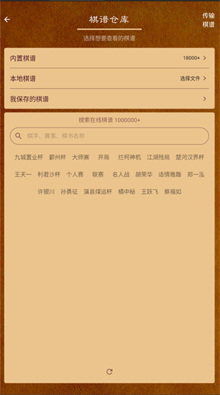 棋路中国象棋