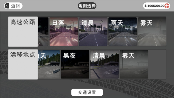 梦想之路汉化版