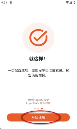AppKiller