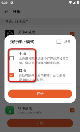 AppKiller