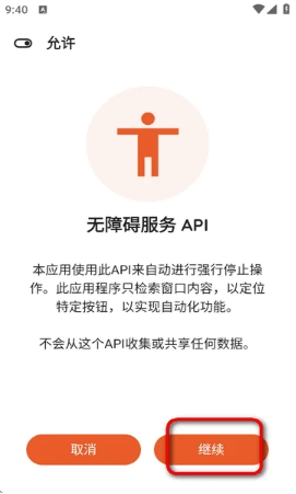 AppKiller