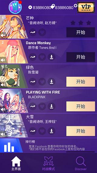 魔法钢琴师3内置版