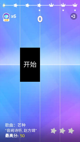 魔法钢琴师3内置版