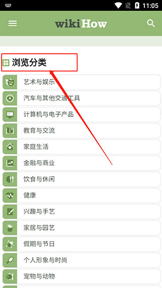 wikiHow生活指南