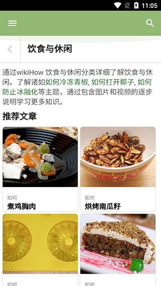 wikiHow生活指南