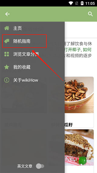 wikiHow生活指南
