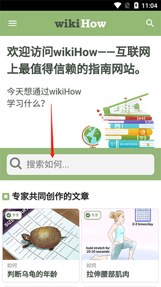 wikiHow生活指南