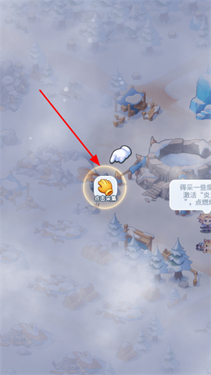 冰河大冒险