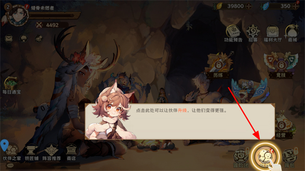 战神传说