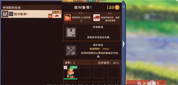 乡野奇运