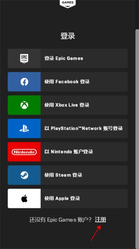 堡垒之夜fortnite