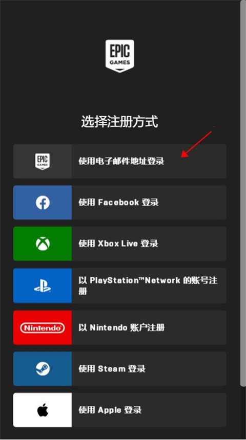 堡垒之夜fortnite