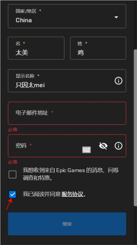 堡垒之夜fortnite